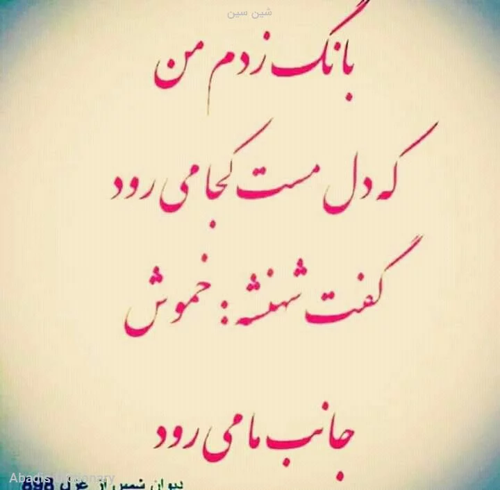 شین سین